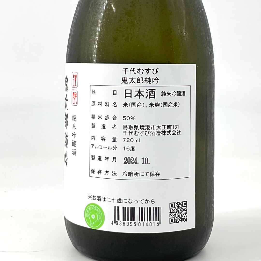 特約店限定〉千代むすび 鬼太郎 純吟 720ml – STAR FIELD