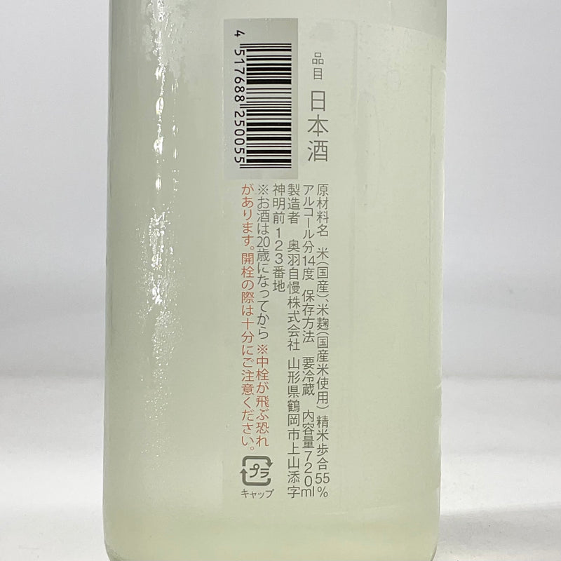 〈特約店限定〉吾有事　Wagauji JerryFish Sparkring　純米吟醸 無濾過活性おりがらみ生原酒　720ml　