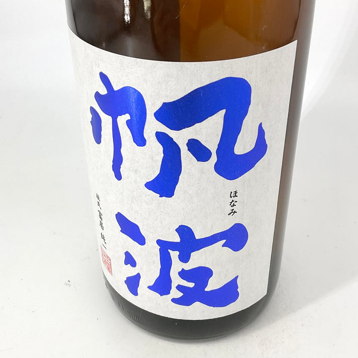 特約店限定〉帆波 純米吟醸 五百万石 マリンブルー 1800ml 720ml