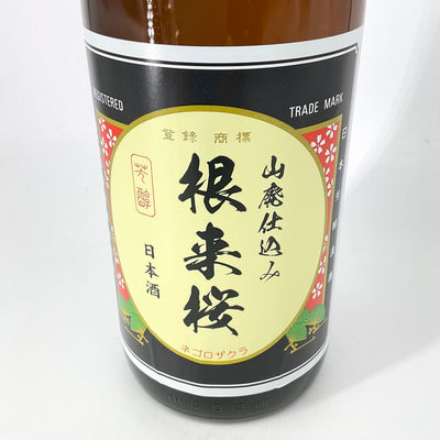 〈限定酒〉根来桜 山廃仕込み 本醸造　1800ml