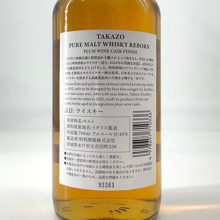TAKAZO REBORN 純粋モルトウイスキー 700ml 楽天市場】【2024年10月発売】TAKAZO PURE MALT WHISKY REBORN