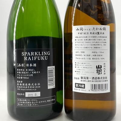 ＊送料込＊今週のおすすめセットB