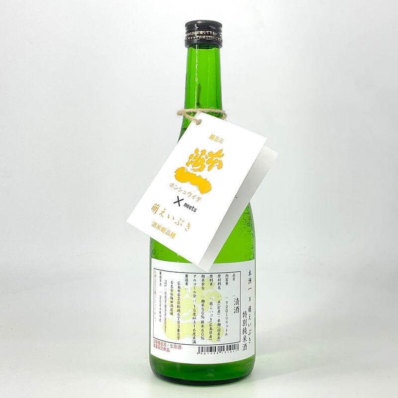 〈特約店限定〉本洲一 萌えいぶき 特別純米生原酒　720ml 1800ml