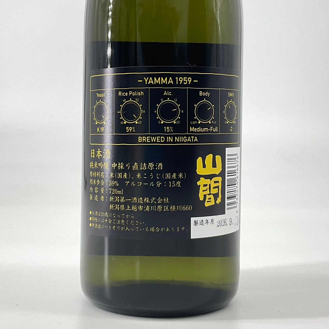 特約店限定〉山間 YAMMA1959 中採り直詰め原酒 720ml – STAR FIELD