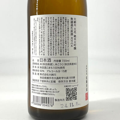 〈特約店限定〉大納川天花　純米大吟醸 無濾過生原酒　月ラベル　720ml