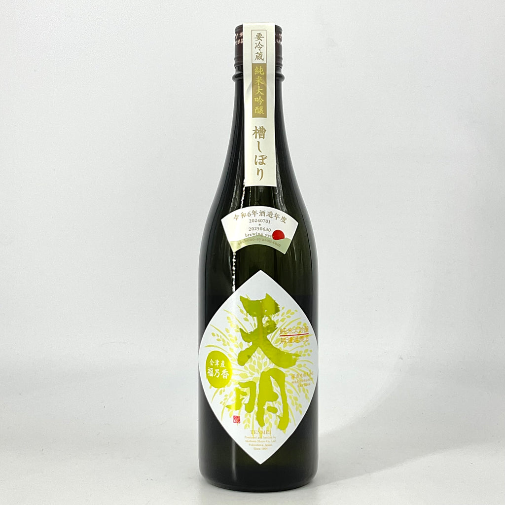 オープニング 大放出セール 純米大吟醸 特約店限定〉天明 山田錦×福乃香 720ml 1800ml 日本酒