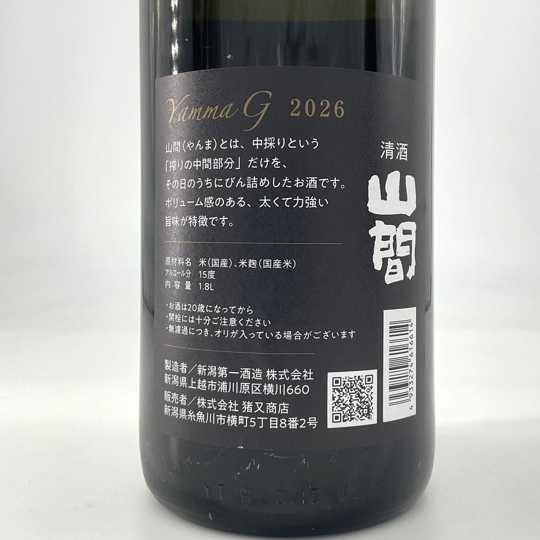 特約店限定〉純米吟醸 山間G 中採り 1800ml 720ml – STAR FIELD