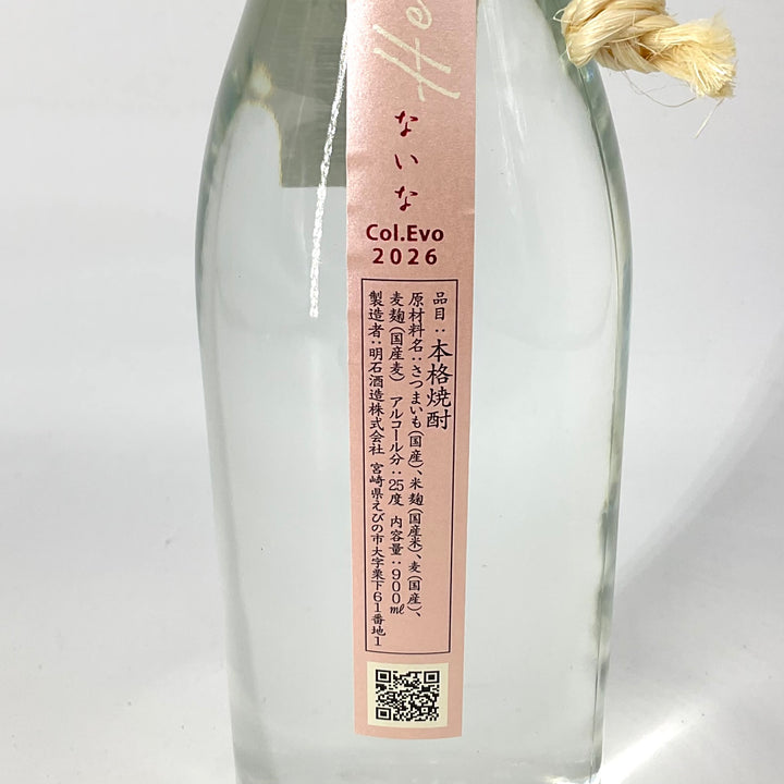 特約店限定販売〉本格焼酎 ？ないな Col.Evo2026 Pink 1800ml 900ml
