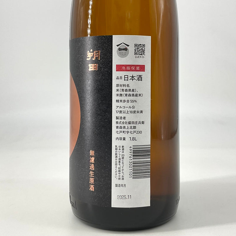 〈特約店限定〉純米吟醸　朔田 満月 無濾過生原酒　1800ml 720ml
