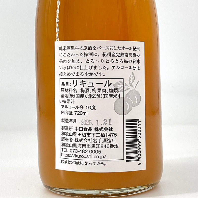 黒牛仕立て とろーりとろとろ梅酒　720ｍｌ