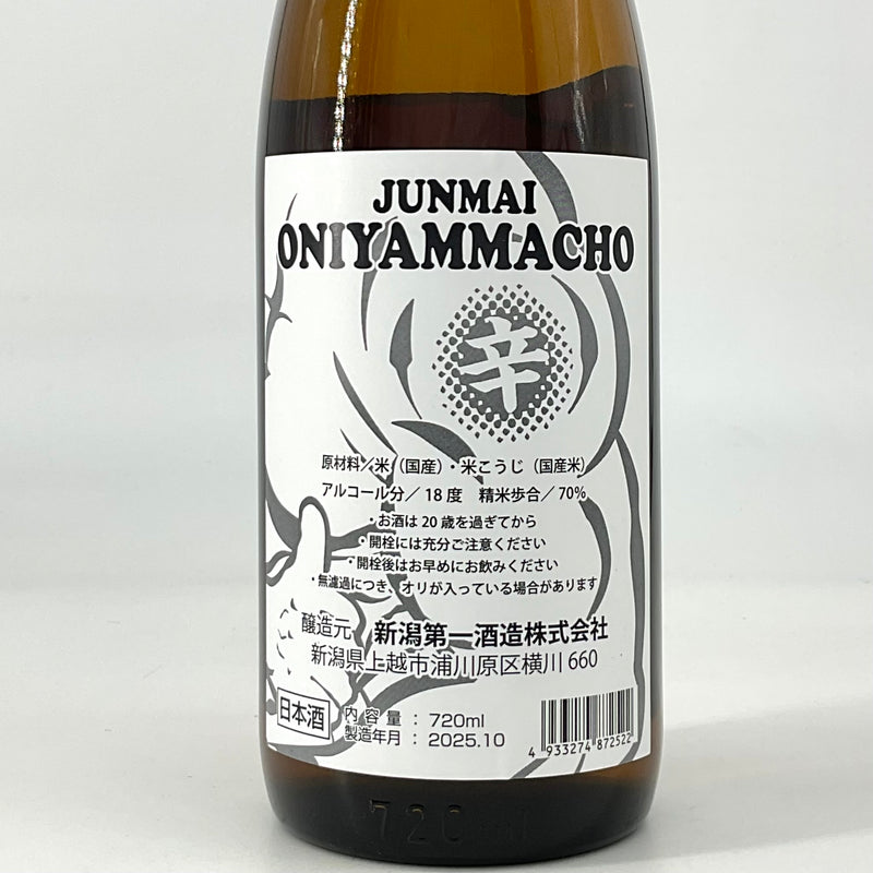 〈超限定〉越の白鳥　純米酒 Oniyammacho 辛口  720ml
