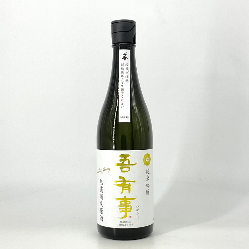 〈特約店限定〉吾有事　純米吟醸 fresh&juicy 無濾過生原酒 白ラベル　720ml　1800ml