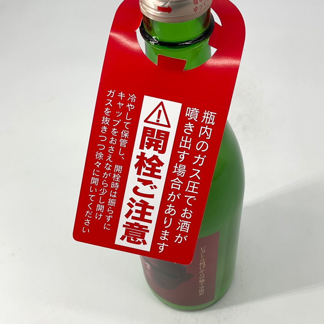 特約店限定〉ビクトル投げからの膝十字固め 純米にごり生酒 720ml