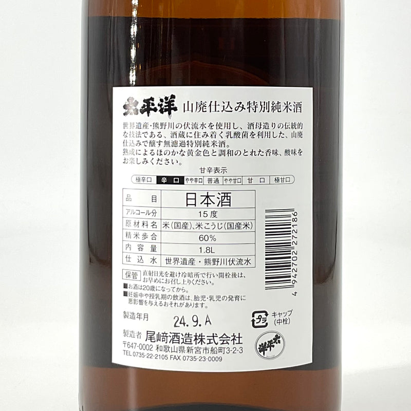 太平洋 山廃仕込み 特別純米酒　720ml 1800ml