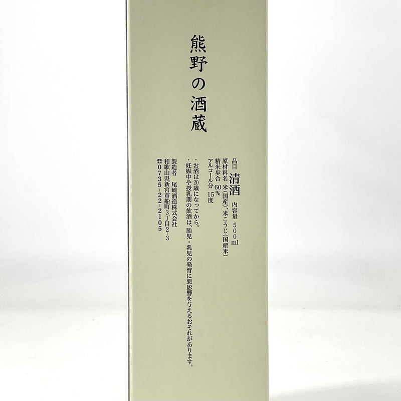 純米酒　くまの那智の滝　500ml