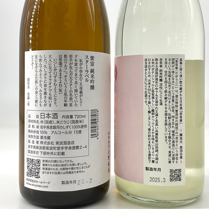 ＊送料込＊　今週のおすすめセット・A