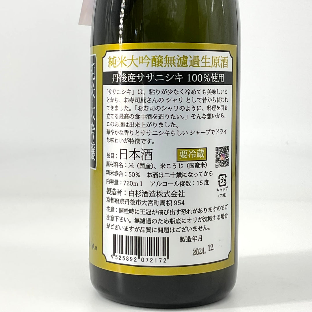 特約店限定〉純米大吟醸 金シャリ 無濾過生原酒 720ml – STAR FIELD