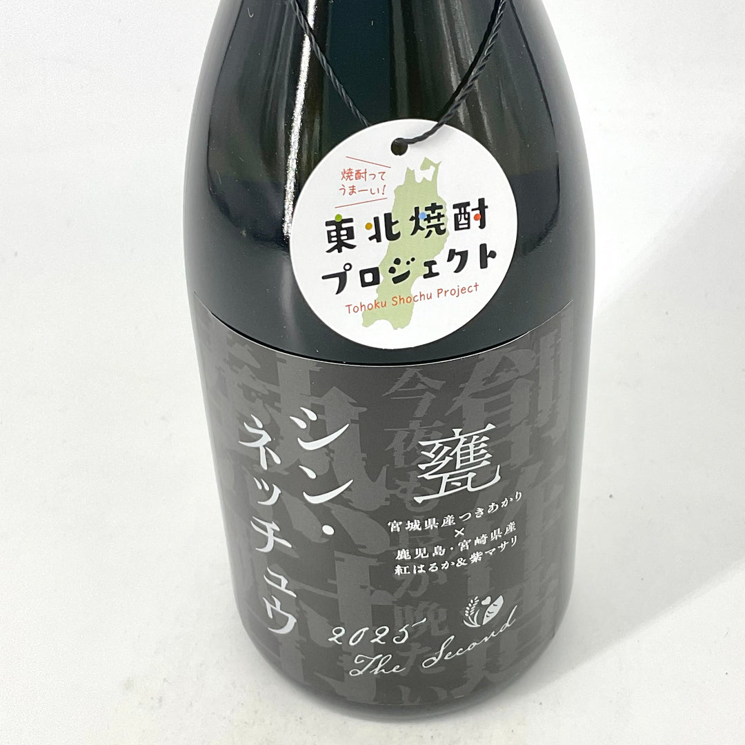 【金土日限定値下げ】【新品未開封】波花 幻の芋焼酎 No.12 金土日限定値下げ】【新品未開封】波花 幻の芋焼酎 No.12