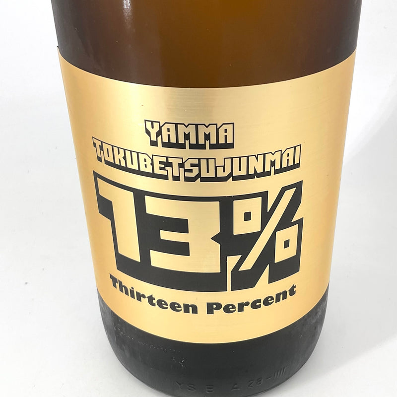 〈超限定〉山間　YAMMA13% 中採り直詰原酒 1800ml 720ml