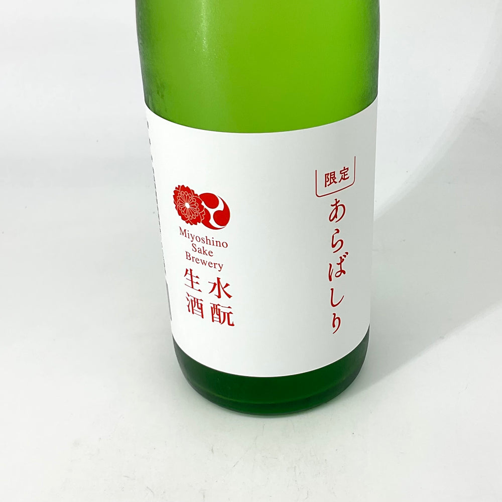 特約店限定〉ZAO 純米大吟醸 雄町 720ml – STAR FIELD