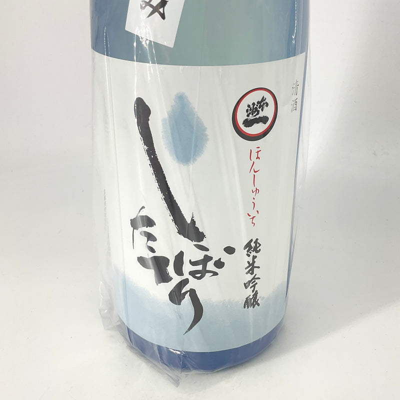 〈特約店限定〉本洲一 純米吟醸 しぼりたて 槽場汲み　720ml 1800ml