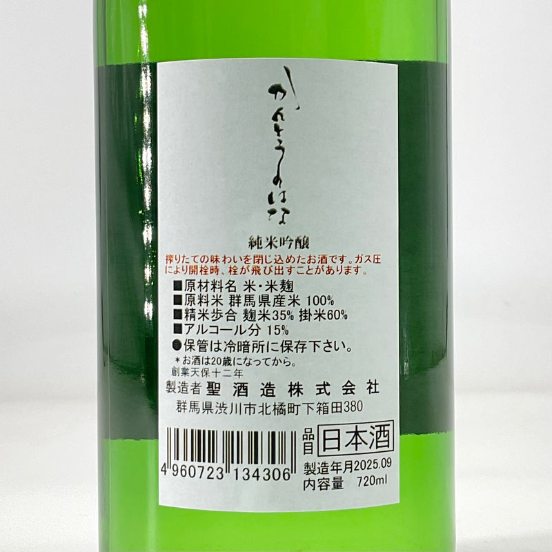 〈特約店限定〉純米吟醸 かんとうのはな　720ml