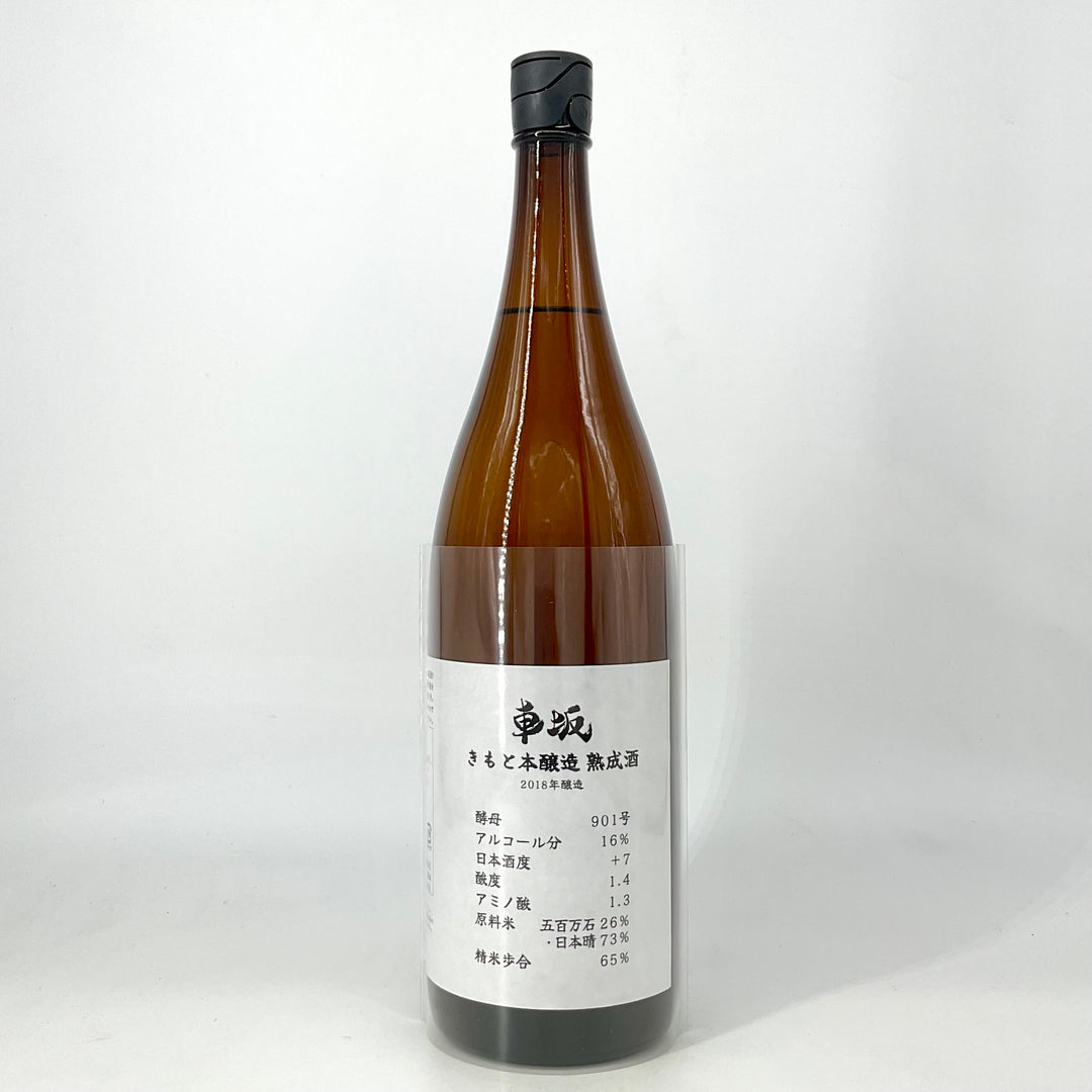 限定酒〉車坂 生酛本醸造酒 熟成酒 1800ml 720ml – STAR FIELD