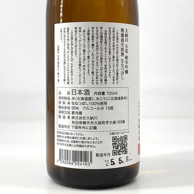 〈特約店限定〉大納川天花　純米吟醸 無濾過生原酒　ななつぼし　720ｍｌ