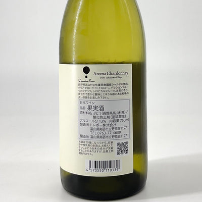 〈日本ワイン〉Aroma Chardonnay From Takayama Vill /2022（アロマシャルドネ フロム タカヤマビレッジ2022） 750ml