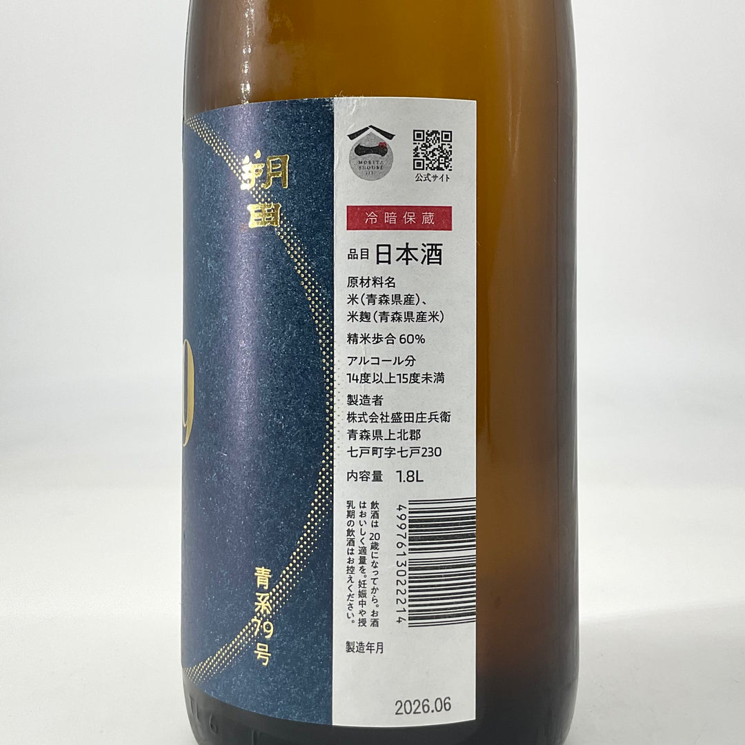 特約店限定〉純米吟醸 朔田 SAKU［t］A REBOOT 79 720ml – STAR FIELD