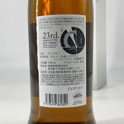 厚岸 シングルモルトジャパニーズウイスキー 小寒　700ml