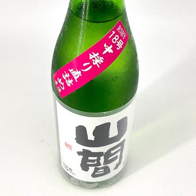 〈無濾過原酒〉R5BY 山間18号 純米吟醸 越淡麗 中採り  1800ml 720ml