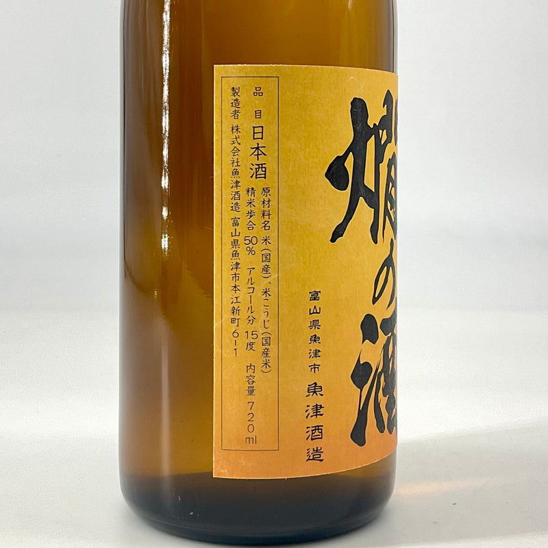 〈特約店限定〉北洋 純米大吟醸 燗の酒　720ml