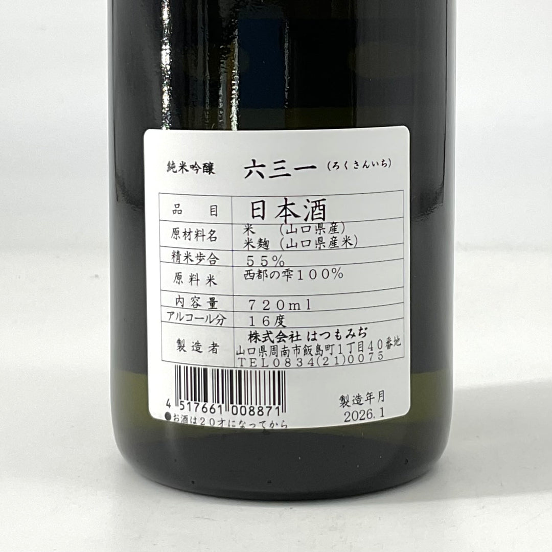 特約店限定〉純米吟醸 六三一 折れるな志！ 720ml – STAR FIELD