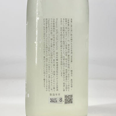〈特約店限定〉吾有事　Wagauji JerryFish Sparkring　純米吟醸 無濾過活性おりがらみ生原酒　720ml　