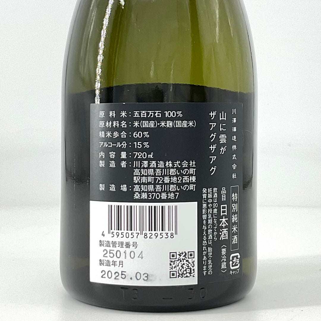 特約店限定〉山に雲が 特別純米酒 ザアグザアグ 720ml 1800ml – STAR FIELD