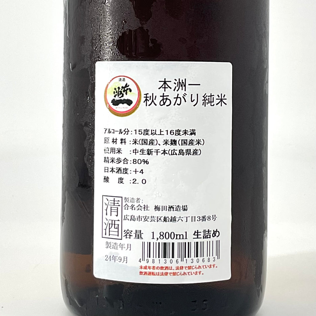 一升瓶　日本酒 6本セット あきあがり 富士正 秋あがり / 富士正酒造株式会社｜富士山に一番近い富士宮