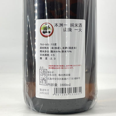 〈特約店限定〉本洲一　純米酒　山廃仕込み 一火　 720ml 1800ml