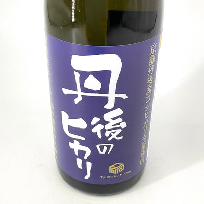 〈特約店限定〉純米吟醸　丹後のヒカリ 720ml