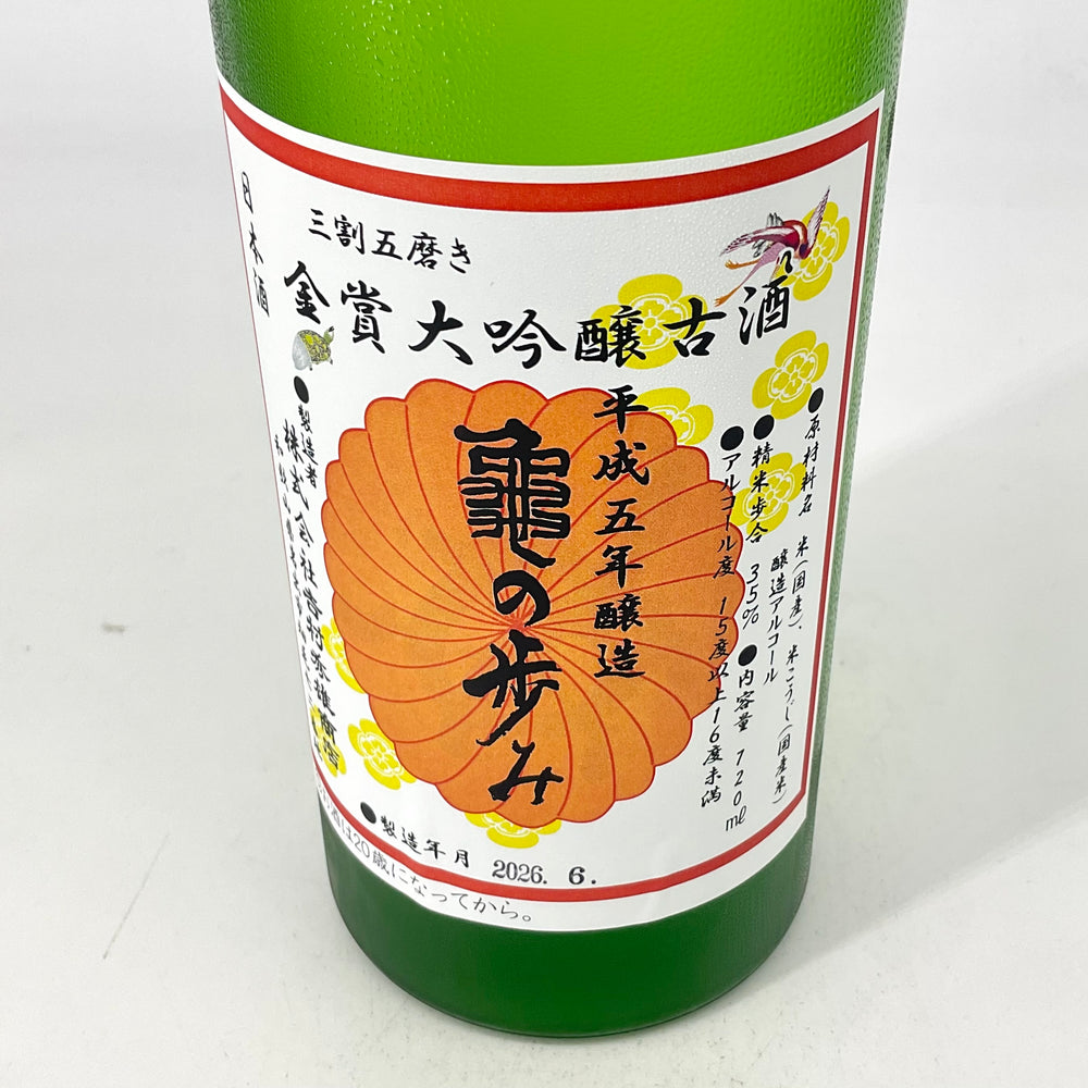 数量限定＊ 亀の歩み 大吟醸 古酒 平成13年(2001年)醸造 720ml – STAR