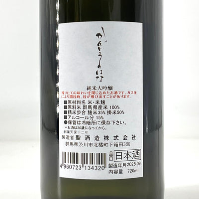 〈特約店限定〉純米大吟醸 かんとうのはな　720ml