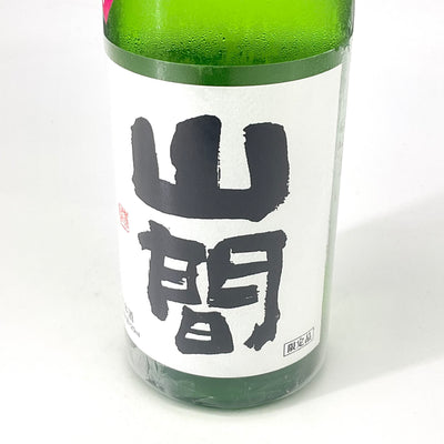 〈無濾過原酒〉R5BY 山間18号 純米吟醸 越淡麗 中採り  1800ml 720ml