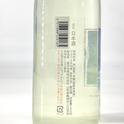〈特約店限定〉吾有事　Wagauji 1st Flash  無濾過生原酒　720ml　1800ml