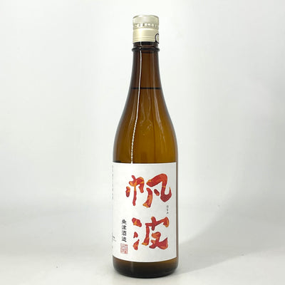 〈特約店限定〉帆波　純米大吟醸　秋酒 　1800ml　720ml