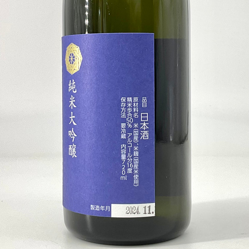 〈特約店限定〉吾有事　純米大吟醸 fresh&juicy 無濾過生原酒 青ラベル　720ml 1800ml