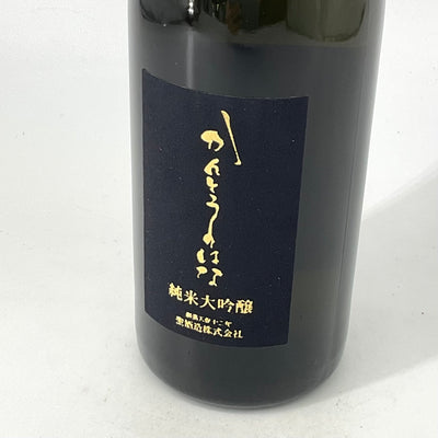 〈特約店限定〉純米大吟醸 かんとうのはな　720ml