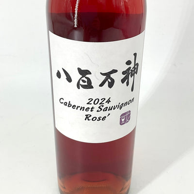 〈日本ワイン〉八百万神 ロゼ  750ml