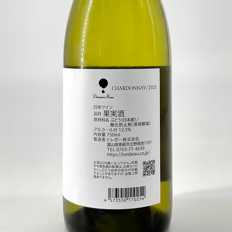 〈日本ワイン〉Domaine Beau CHARDONNAY 2021（ドメーヌ ボー シャルドネ 2021） 750ml
