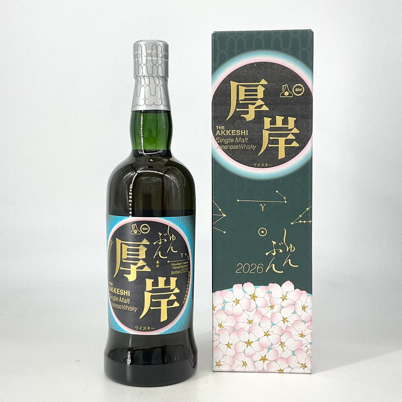 厚岸 シングルモルトジャパニーズウイスキー 春分 700ml – STAR FIELD