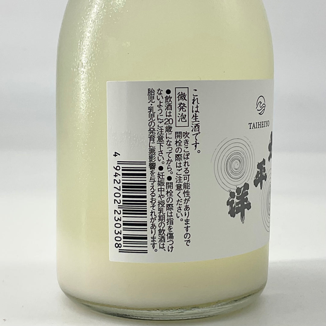 数量限定〉太平洋 発泡にごり生酒 300ml – STAR FIELD